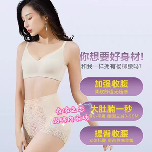 2条装雪妮芳122170中腰塑裤收腹收胃腩提臀暖宫不翻卷边小平角裤