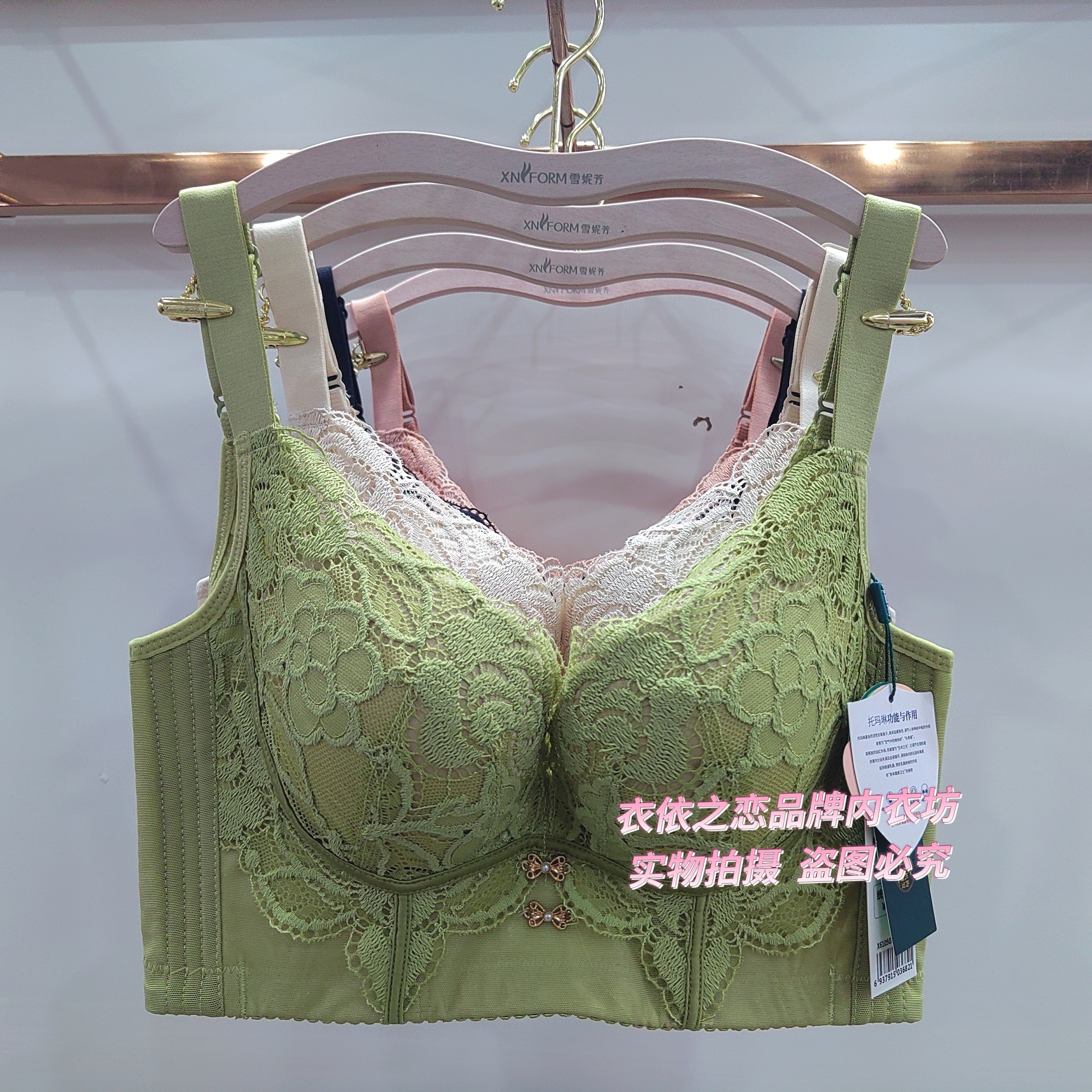 雪妮芳美塑4.0款6104A杯文胸
