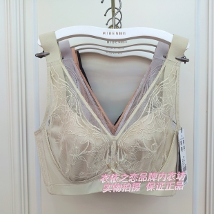 秘本M587软钢圈超薄棉CD杯深V蕾丝时尚 性感聚拢侧收调整型文胸