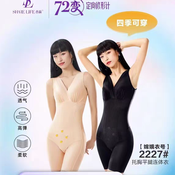 香籁2227收副乳收腹收腿提臀收胯塑形包胸托胸平腿开裆无痕连体衣