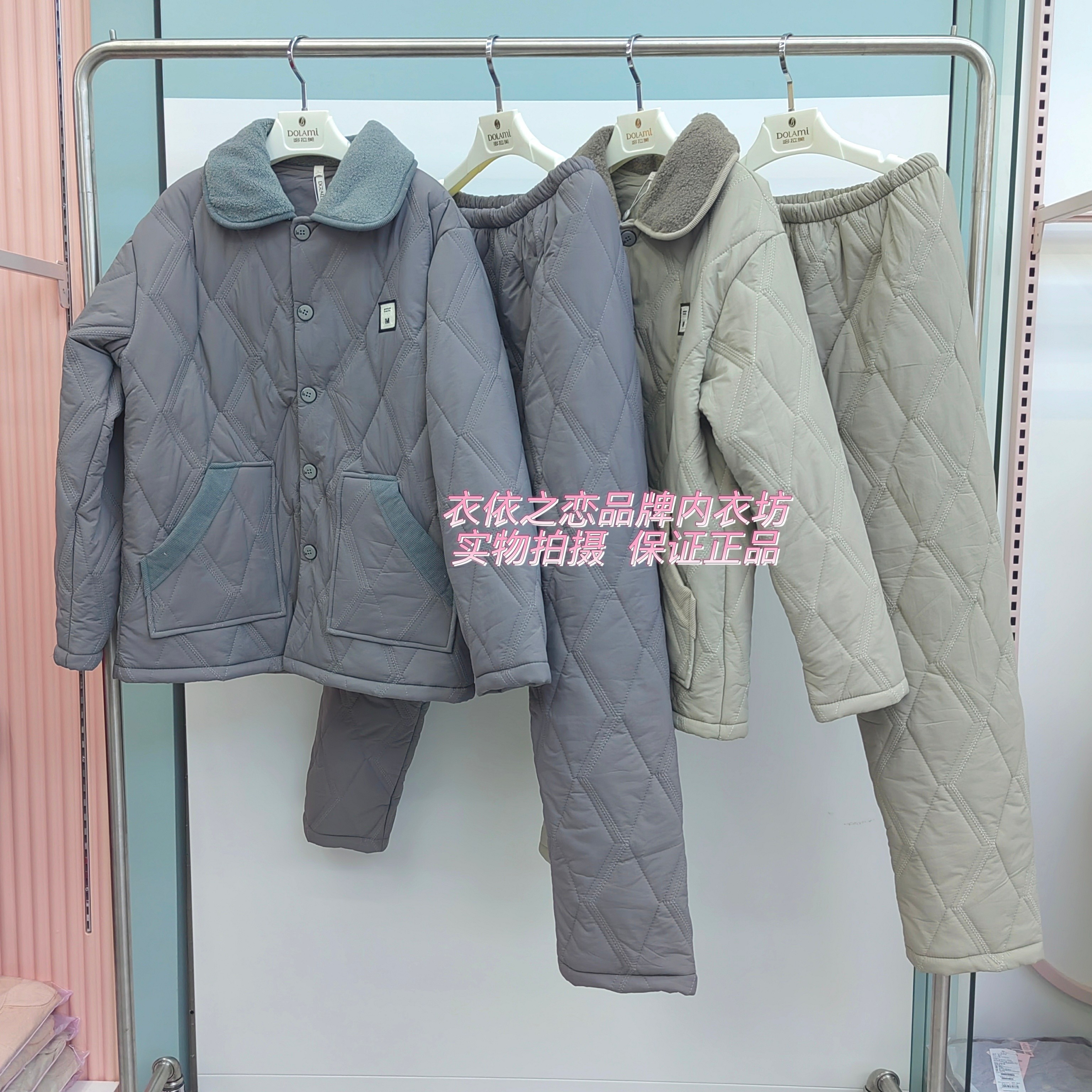 多拉美2552221正品2025冬款男士婴肤尼夹棉厚保暖家居服套装睡衣