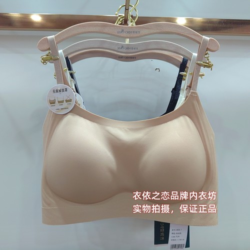 2件装雪妮芳0834-1无钢圈细肩带无排扣中薄ABC通杯光面百搭内衣