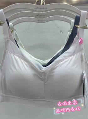 有多美90607无钢圈中薄BC杯内衣无痕无感聚拢舒适收副乳养护文胸