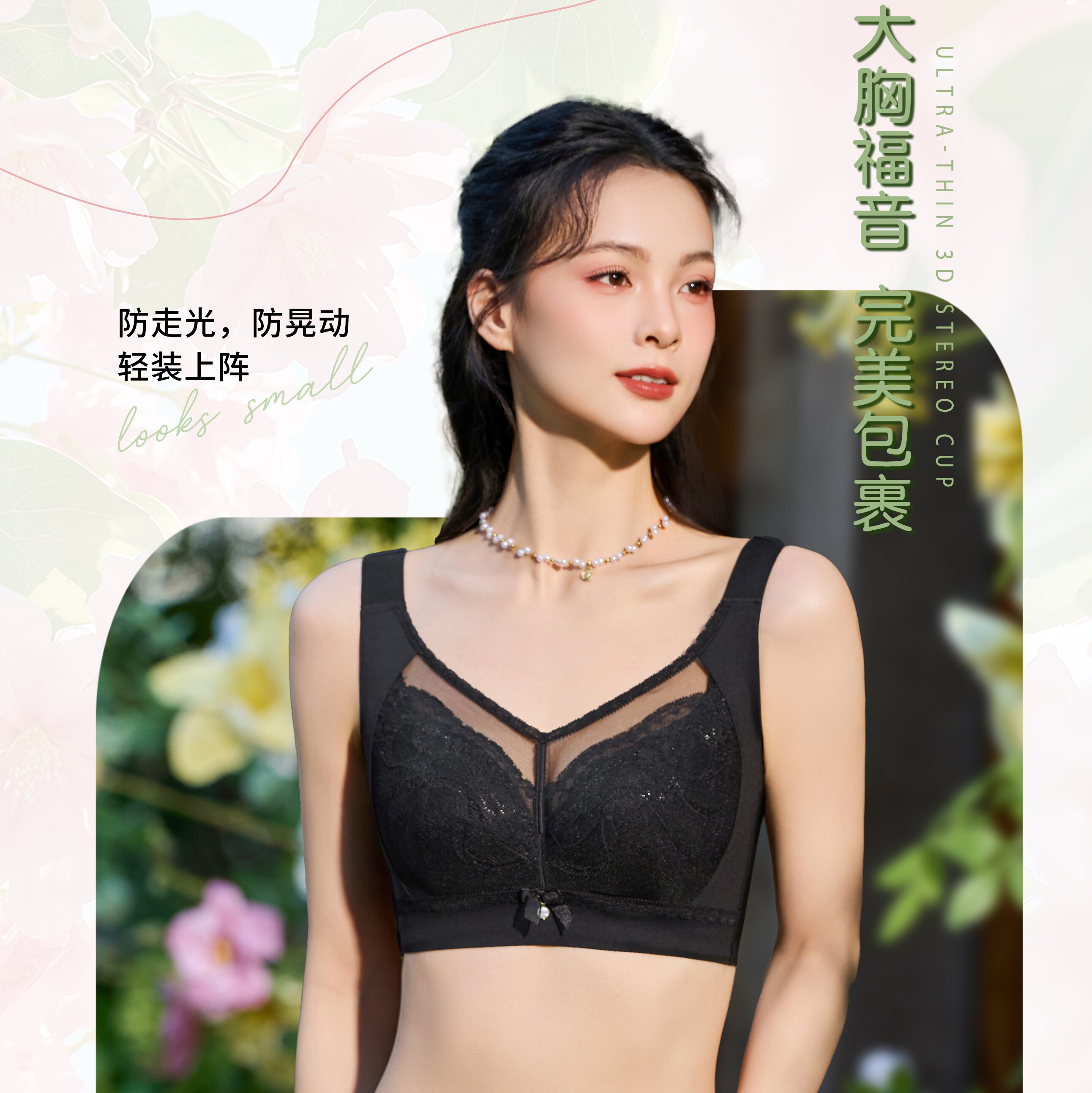 新美婷1310软钢圈超薄CDE通杯大胸显小大包容杯聚拢侧收调整文胸