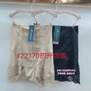 暖宫提臀小平角塑裤 2条盒装 雪妮芳112322中腰收腹提臀塑型裤