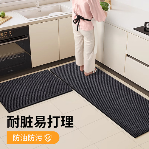 厨房防油耐脏吸水家用免洗地垫