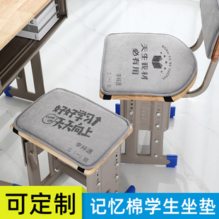 小学生坐垫学校可定制名字教室课桌椅垫子久坐凳子屁垫儿童学习桌