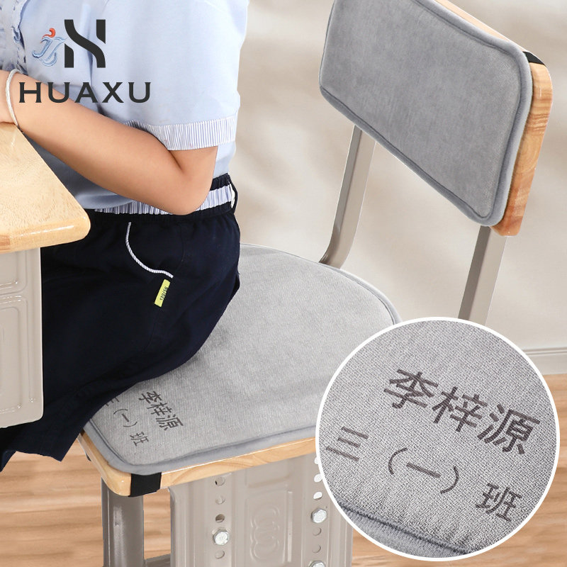 小学生坐垫教室久坐学生凳子屁垫课桌椅子垫儿童阅读区椅垫记忆棉图片