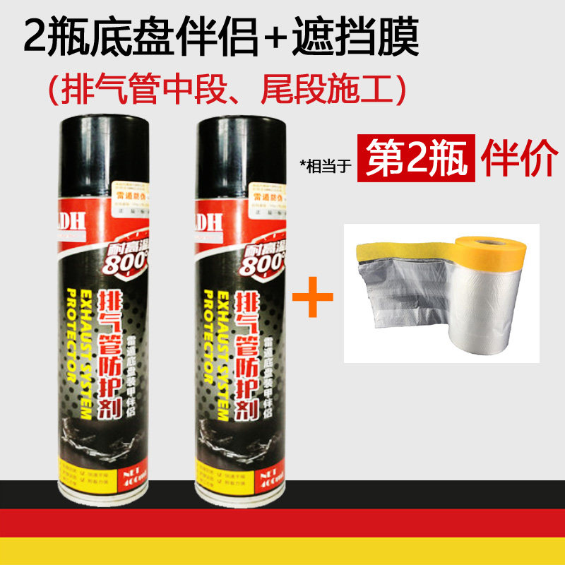 定制雷遁底盘装甲排气管耐高温防锈剂自喷漆摩托汽车金属修复补漏