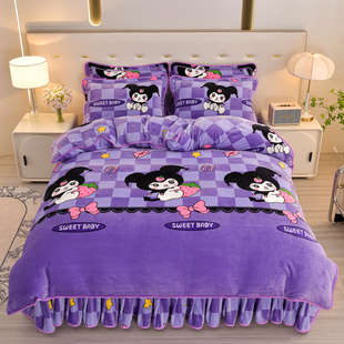 A类牛奶绒四件套卡通库洛米珊瑚绒三件套被套 床裙款 2025新款 冬季