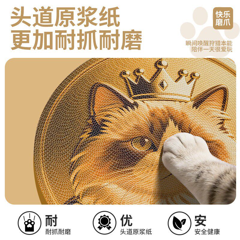 宠物周边金币猫抓板双面可抓