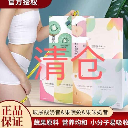 花本夕酵素奶昔和浠千漾岁畅森米