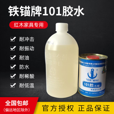 铁锚101新光红木拼板古典家具