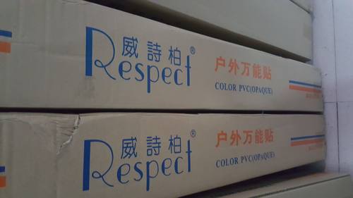 威诗柏户外电脑拉花车身贴