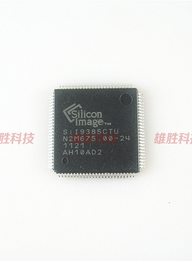 〖全新原装〗SII9385CTU SIL9385CTU SI19385CTU 液晶IC集成电路