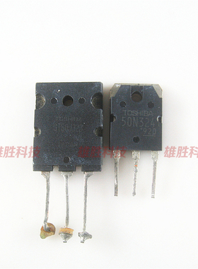 〖原装拆机〗GT50J323 GT50N324 50J323 50N324 微波炉管 1对19元