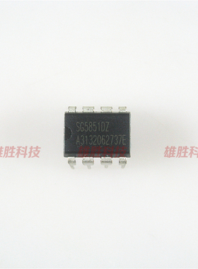 〖全新原装〗SG5851DZ 直插 DIP-8 集成电路 IC芯片 电子元器件