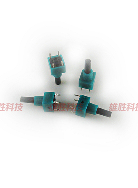 〖全新原装〗豆浆机轻触开关 防水按键 8X8X17MM 小按钮 立式4脚