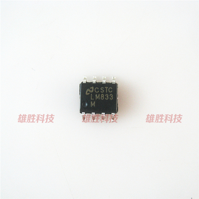 〖全新原装〗LM833M LM833D LM833 贴片8脚 音频运算放大器IC芯片