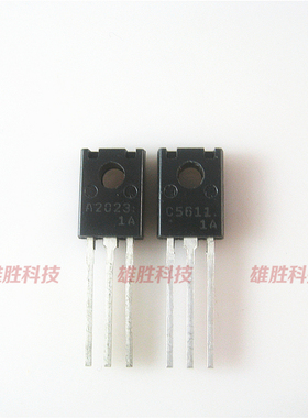 〖全新原装〗A2023 C5611 2SA2023 2SC5611 打印机对管 1对2.5元