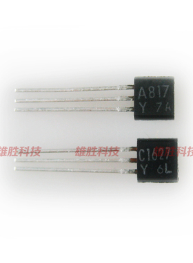 〖全新原装〗A817 C1627 2SC1627-Y 2SA817-Y 音频功放管 1对2元