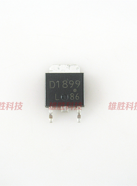 〖全新原装〗D1899 2SD1899 2SD1899-AZ-E2 贴片 MOS场效应管 252
