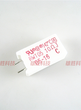 〖全新原装〗带温度保护水泥电阻器 RWT05 10RJ 142度 10欧 142℃