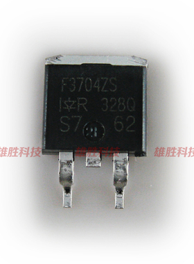 〖全新原装〗F3704S IRF3704S F3704ZS F3704ZCS 贴片MOS场效应管