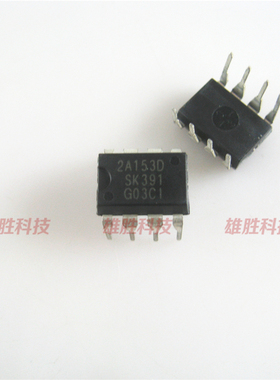 〖全新原装〗STR2A153D 2A153D 直插DIP-8 电源IC芯片 集成电路