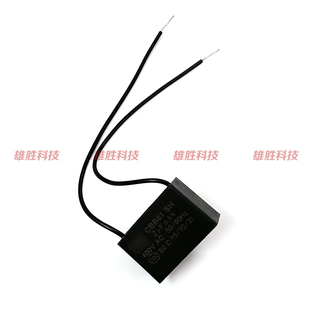 CBB61插电风扇落地扇吊扇电机运行启动电容器2线 2UF 400V 400VAC