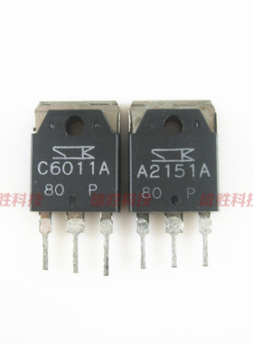 〖原装拆机〗2SC6011A 2SA2151A C6011A A2151A 功放对管 1对10元