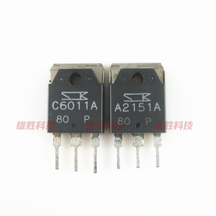 〖原装拆机〗2SC6011A 2SA2151A C6011A A2151A 功放对管 1对10元
