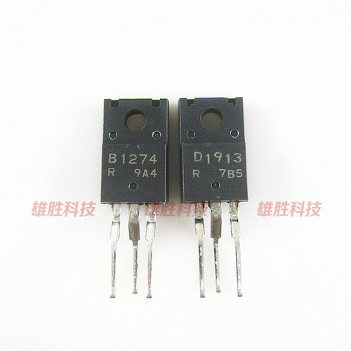 〖全新原装〗B1274 D1913 2SB1274 2SD1913 音频功放对管 1对5元