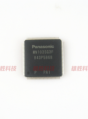 〖全新原装〗MN103SG3F MN103SG3FPA1 液晶屏IC芯片 集成电路