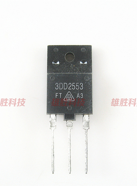 〖原装拆机〗3DD2553 D2553 国产 三极管 14寸-29寸电视机行管