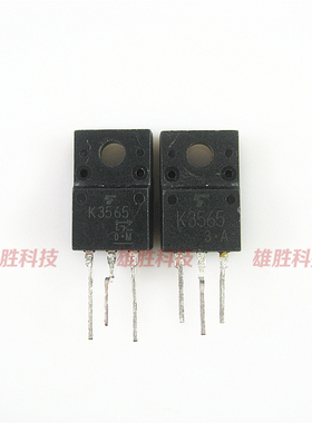 〖原装拆机〗K3565 2SK3565 三极管 MOS场效应管 电子元器件 配件