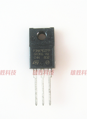 〖全新原装〗P3NK90ZFP STP3NK90ZFP 塑封 MOS场效应管 3A 900V