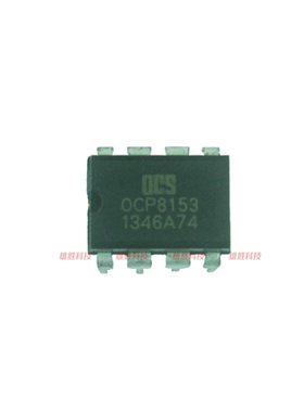 〖全新原装〗OCP8153 0CP8153 直插8脚 LED恒流驱动芯片 集成电路