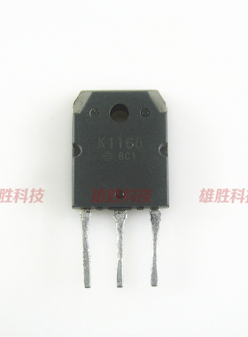 〖原装拆机〗K1168 2SK1168 三极管 大功率MOS场效应管 零配件