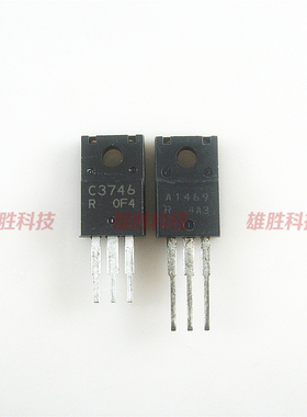 〖原装拆机〗C3746 A1469 2SC3746 2SA1469 打印机对管 1对3.5元
