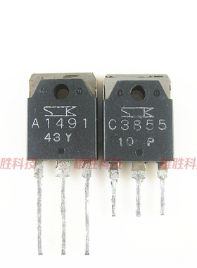 〖原装拆机〗A1491 C3855 2SA1491 2SC3855 音频功放对管 1对3元