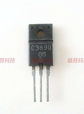 〖原装拆机〗C3890 2SC3890 电源三极管 电子元器件 TO-220F封装