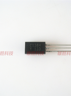 〖全新原装〗C1384 2SC1384 小功率三极管 1A 60V TO-92L封装
