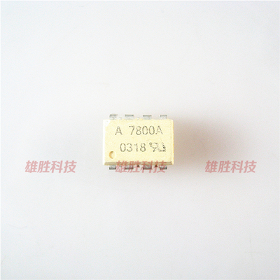 〖原装拆机〗A7800 A7800A HCPL7800 HCPL-7800 直插 光电藕合器