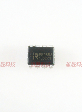 〖全新原装〗PR9853 直插DIP-8 电源管理IC芯片 集成电路 零配件