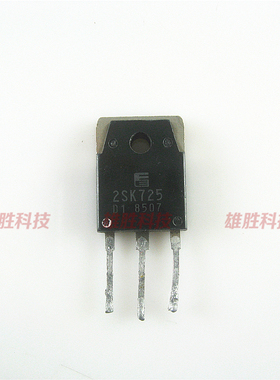 〖原装拆机〗2SK725 K725 MOS场效应管 三极管 电子元器件 零配件