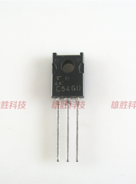 〖原装拆机〗C5460 2SC5460 三极管 电子元器件 配件 TO-126封装