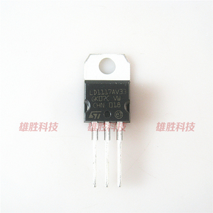 3.3V LD1117 三极管 线性稳压器 220 〖全新原装 〗LD1117AV33