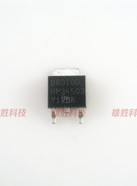 〖全新原装〗B6010D B60100 贴片 MOS场效应管 TO-252封装 零配件