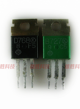 〖原装拆机〗D768 B727 2SD768 2SB727 达林顿三极管 对管 1对2元